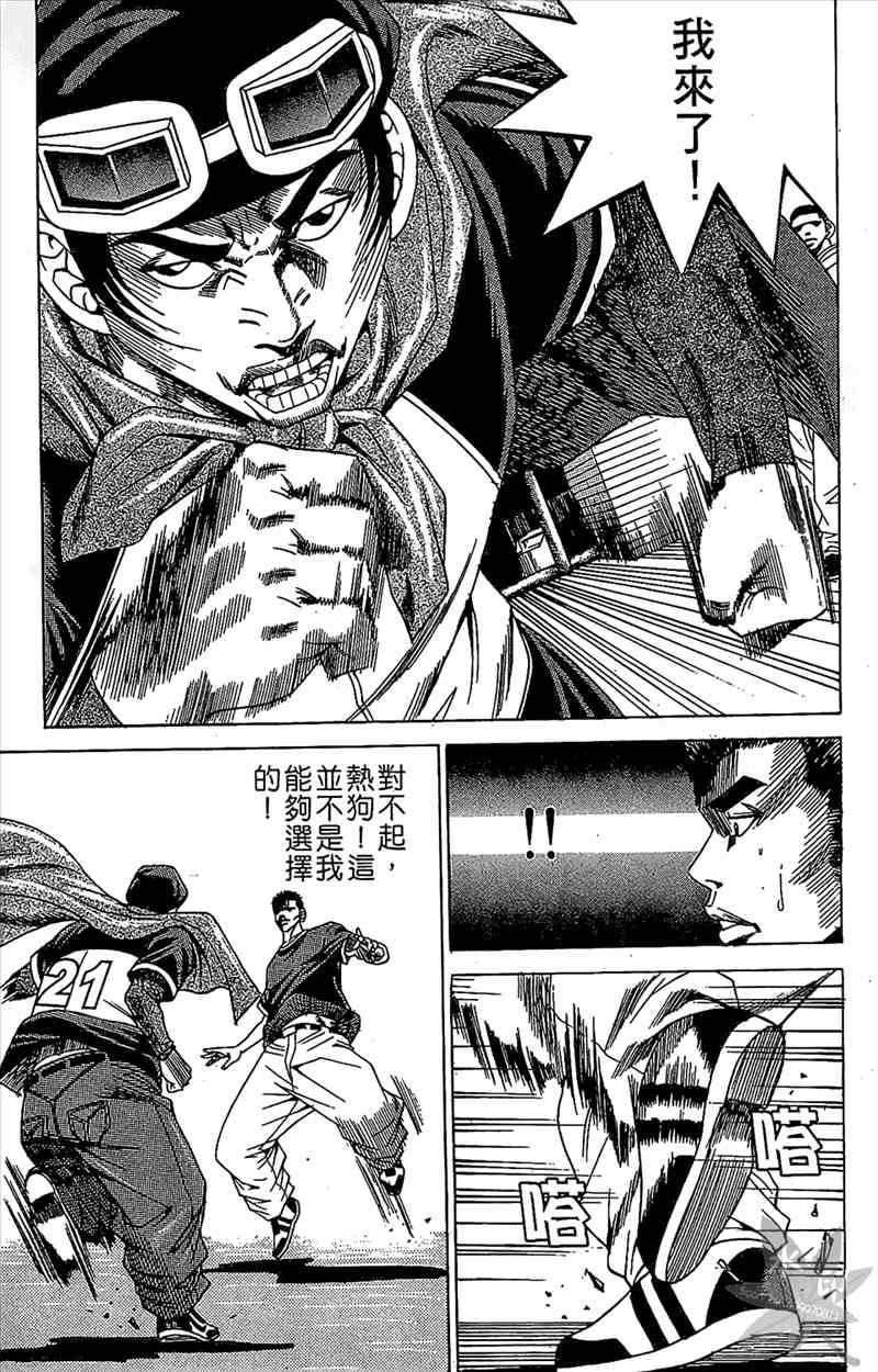 热狗 9卷 第160页