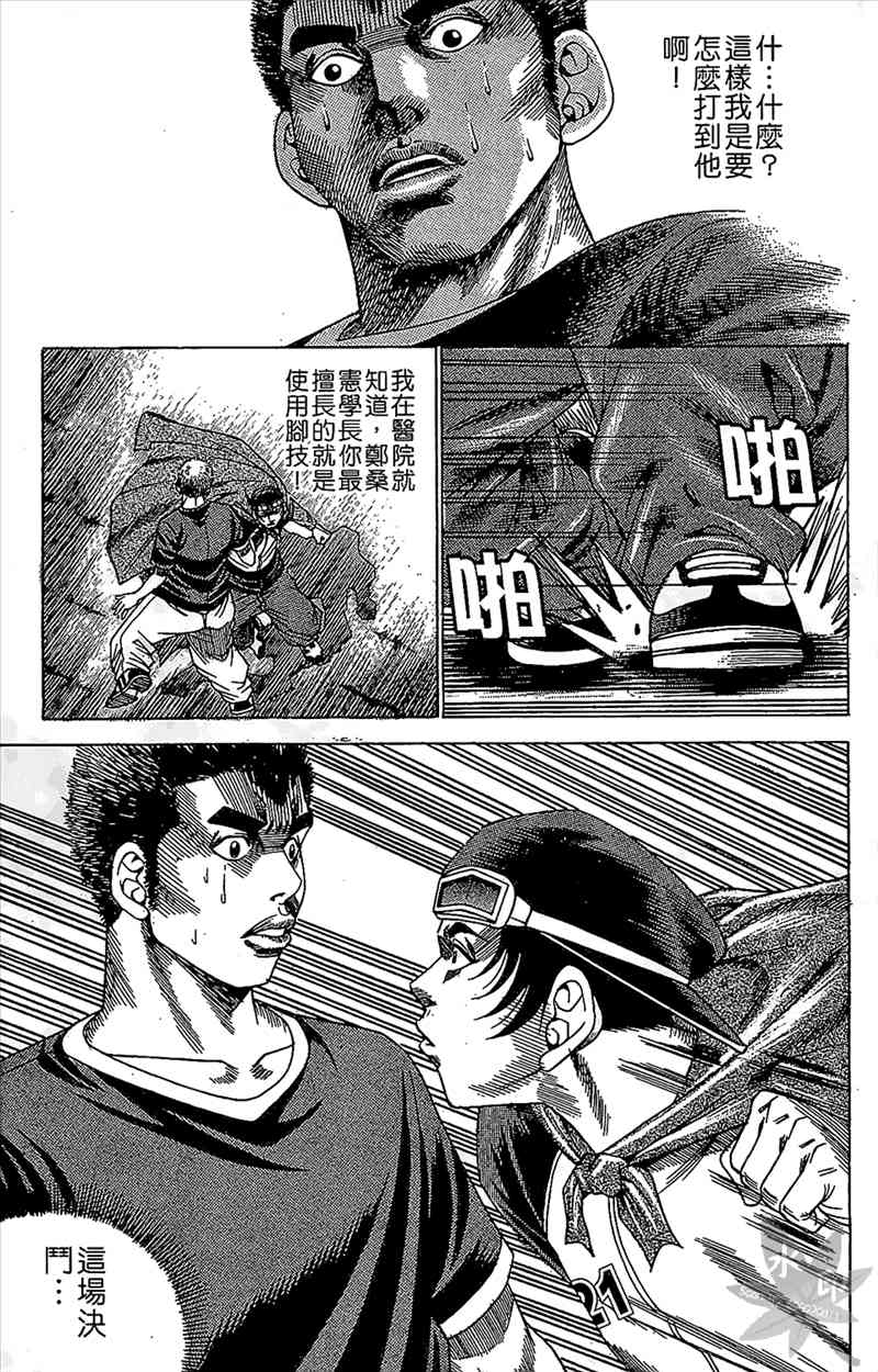 热狗 9卷 第162页