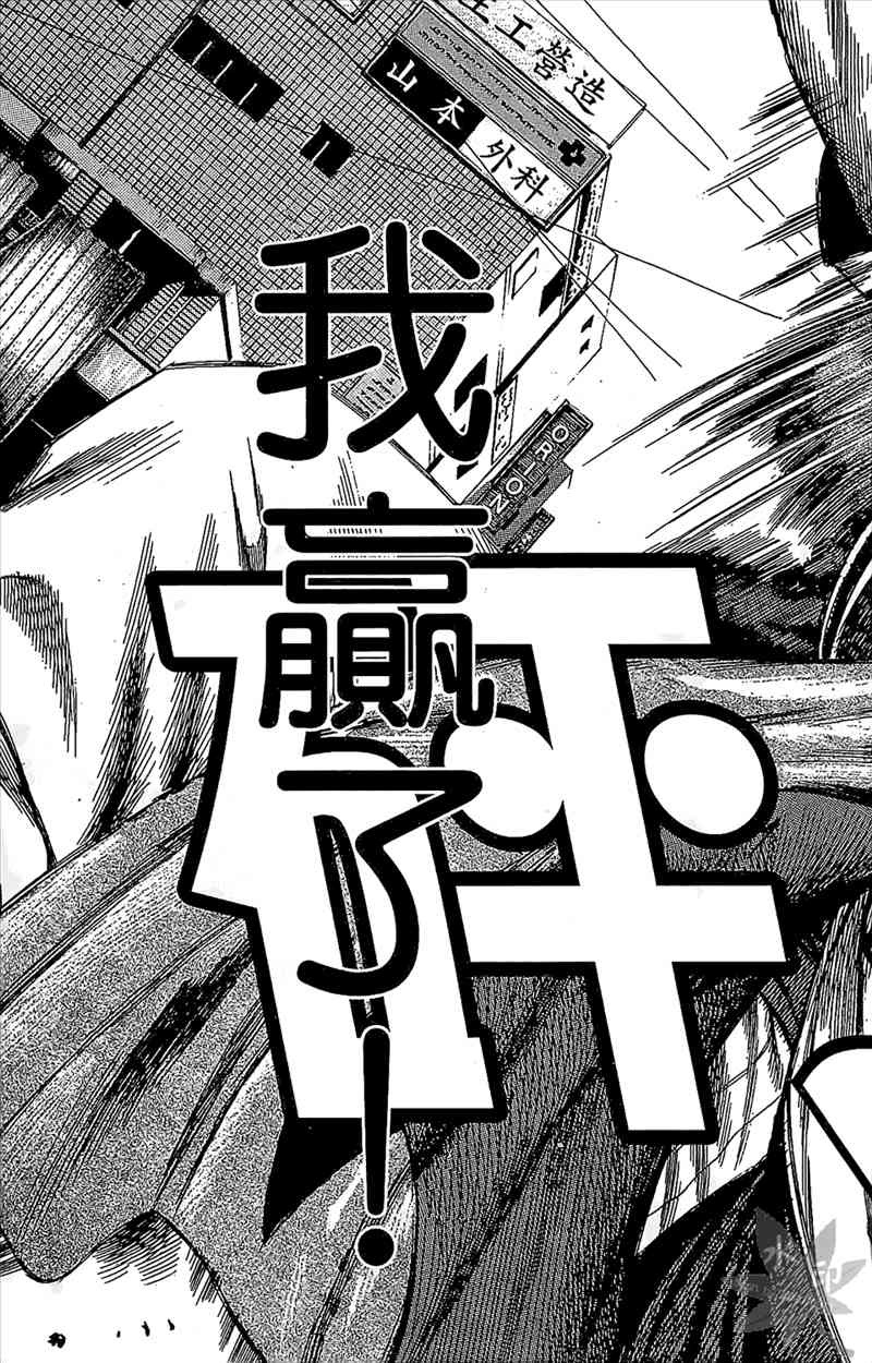 热狗 9卷 第164页