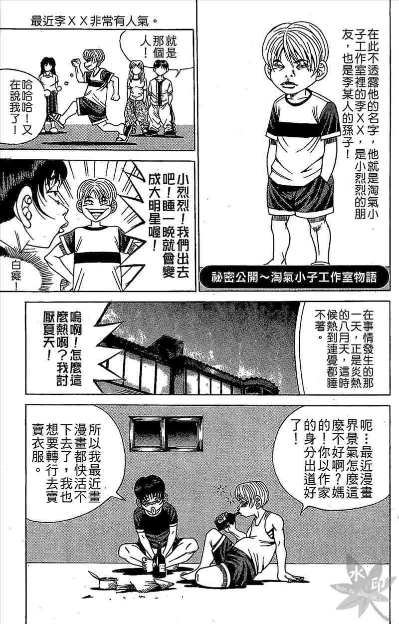 热狗 9卷 第170页