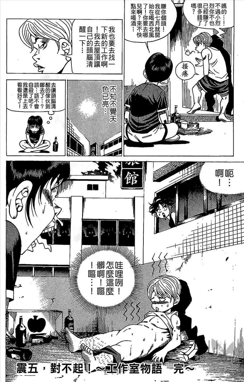 热狗 9卷 第171页