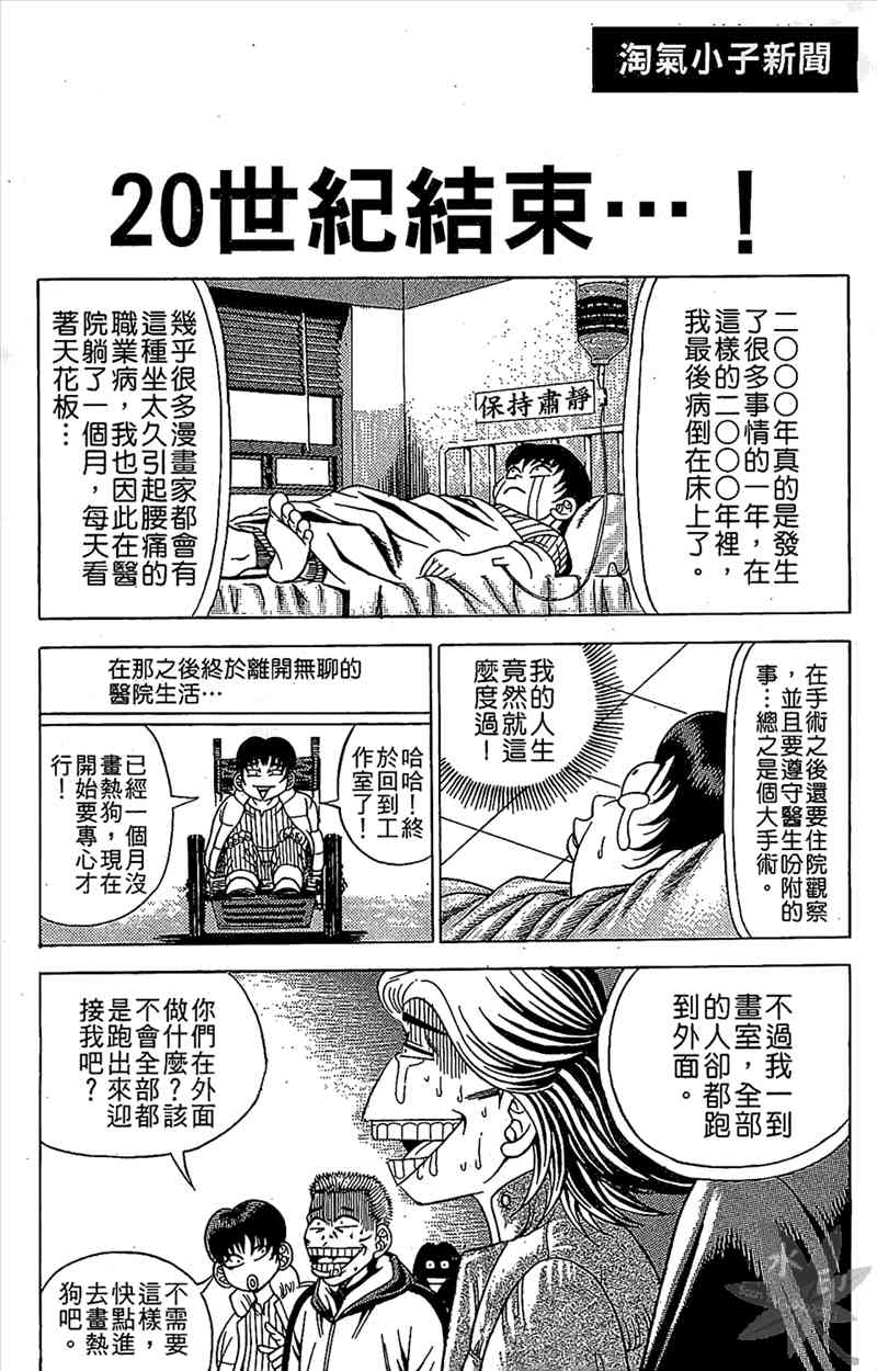 热狗 9卷 第172页