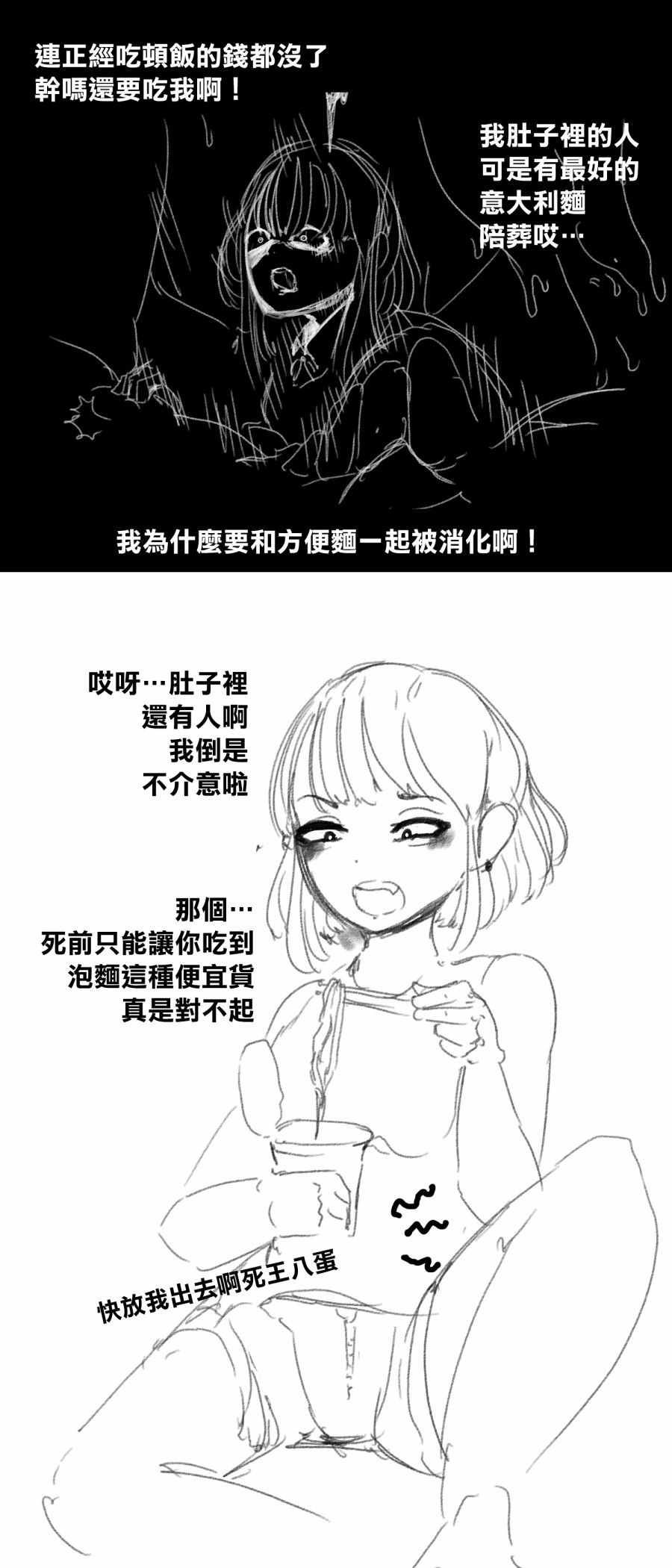 人类胶囊1话图