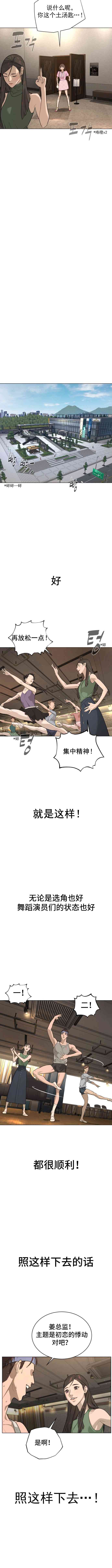 如果老师您不介意 1话 第5页