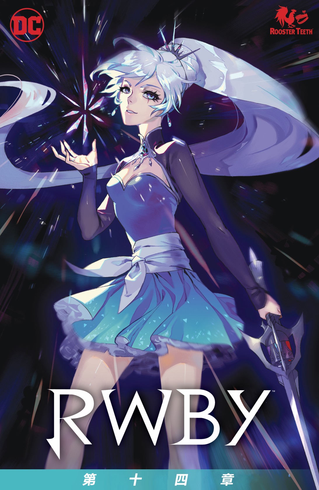 RWBY14卷图