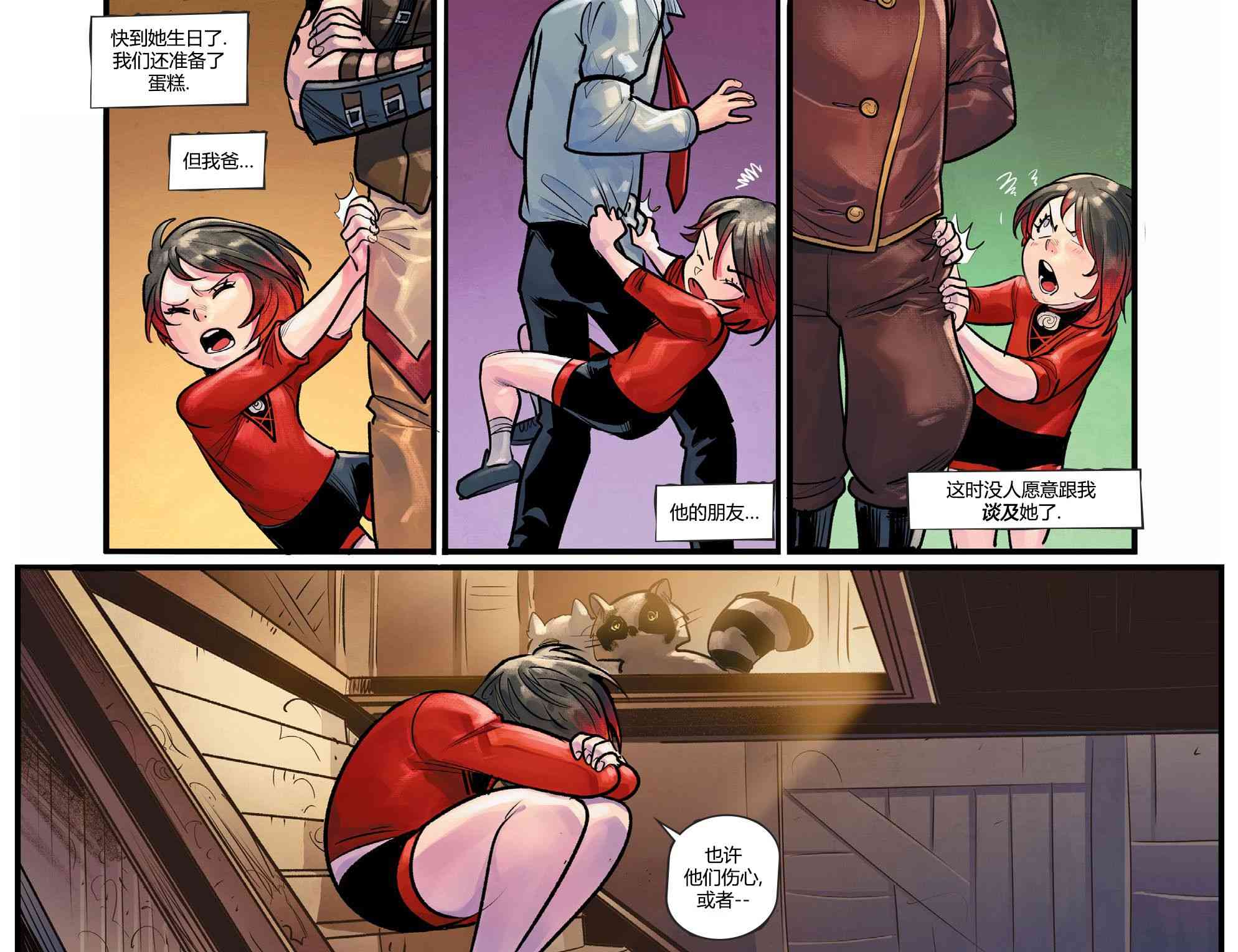 RWBY2卷图