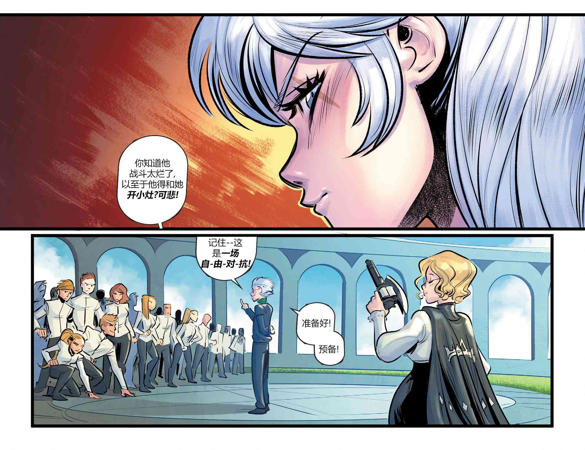 RWBY5卷图