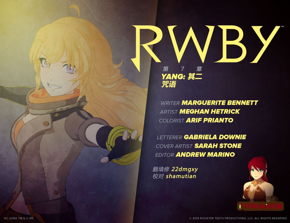 RWBY7卷图