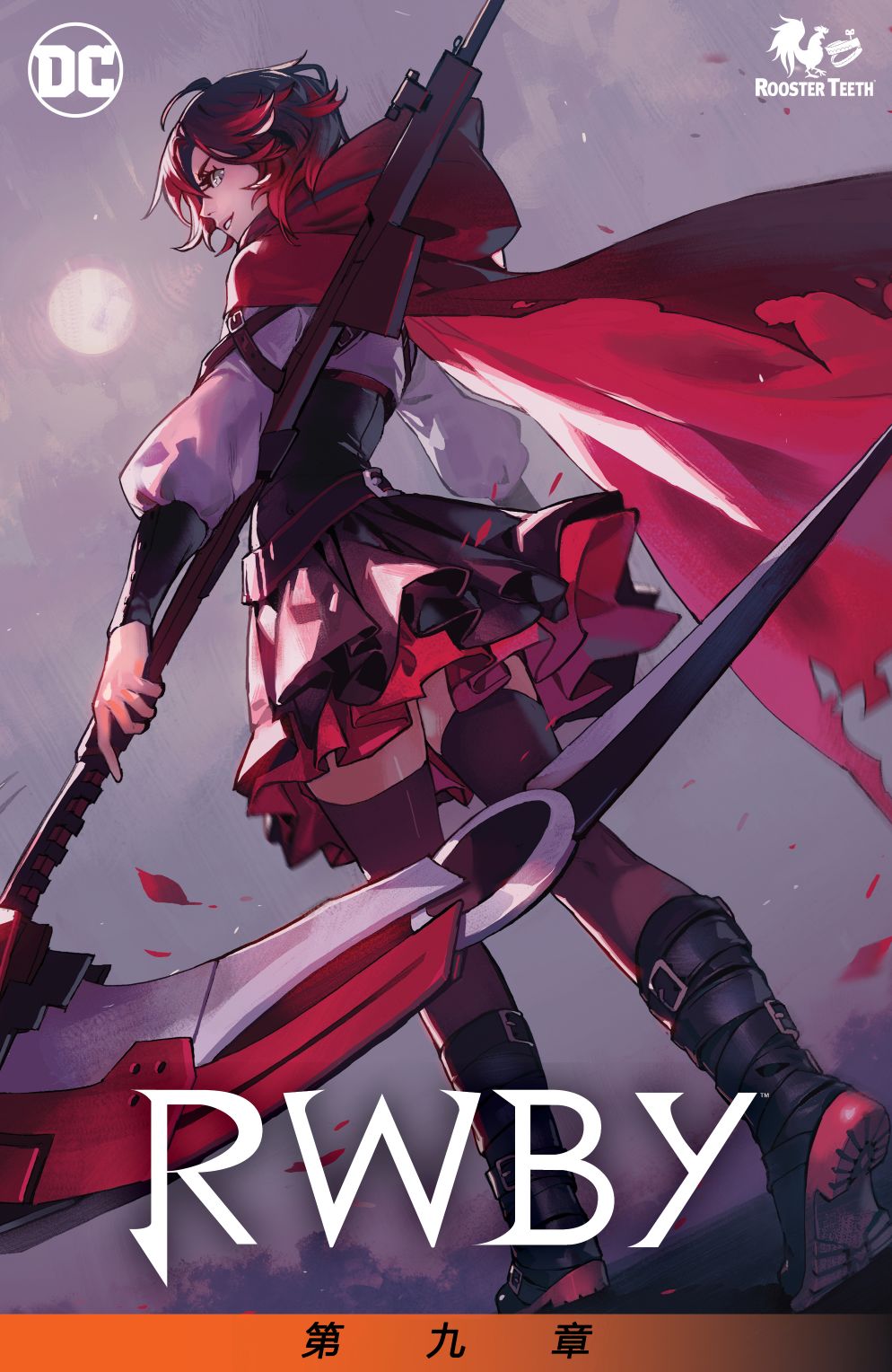 RWBY9卷图