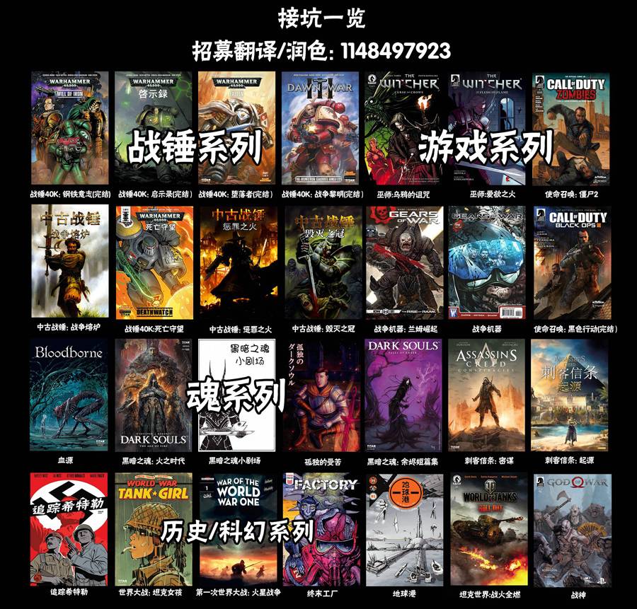 瑞克与莫蒂：动画设定集10话图