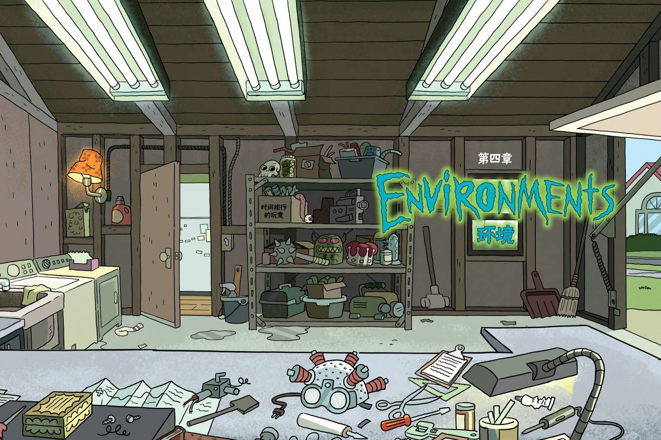 瑞克与莫蒂：动画设定集9话图