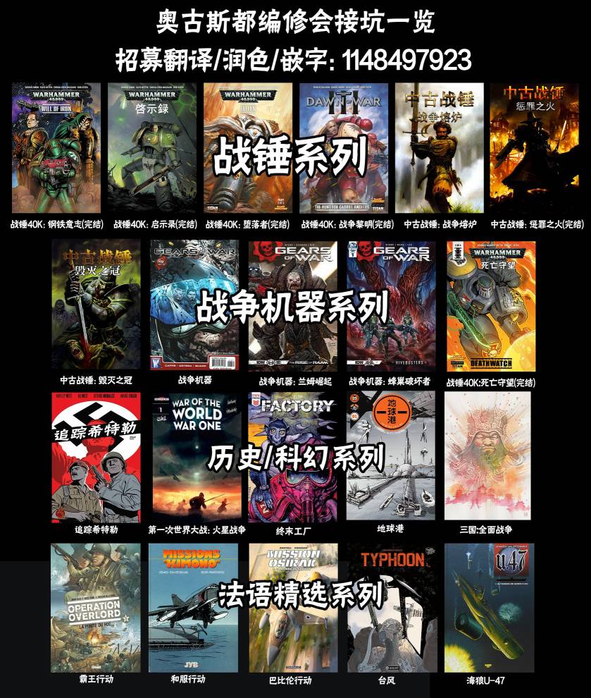 瑞克与莫蒂：动画设定集9话图