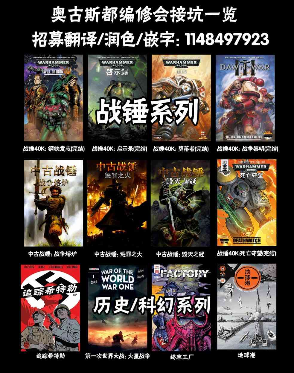 如龙 1话 第11页