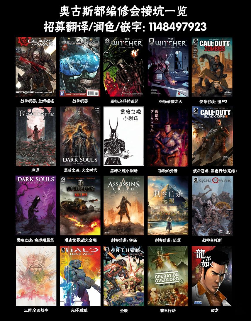 如龙 2话 第10页