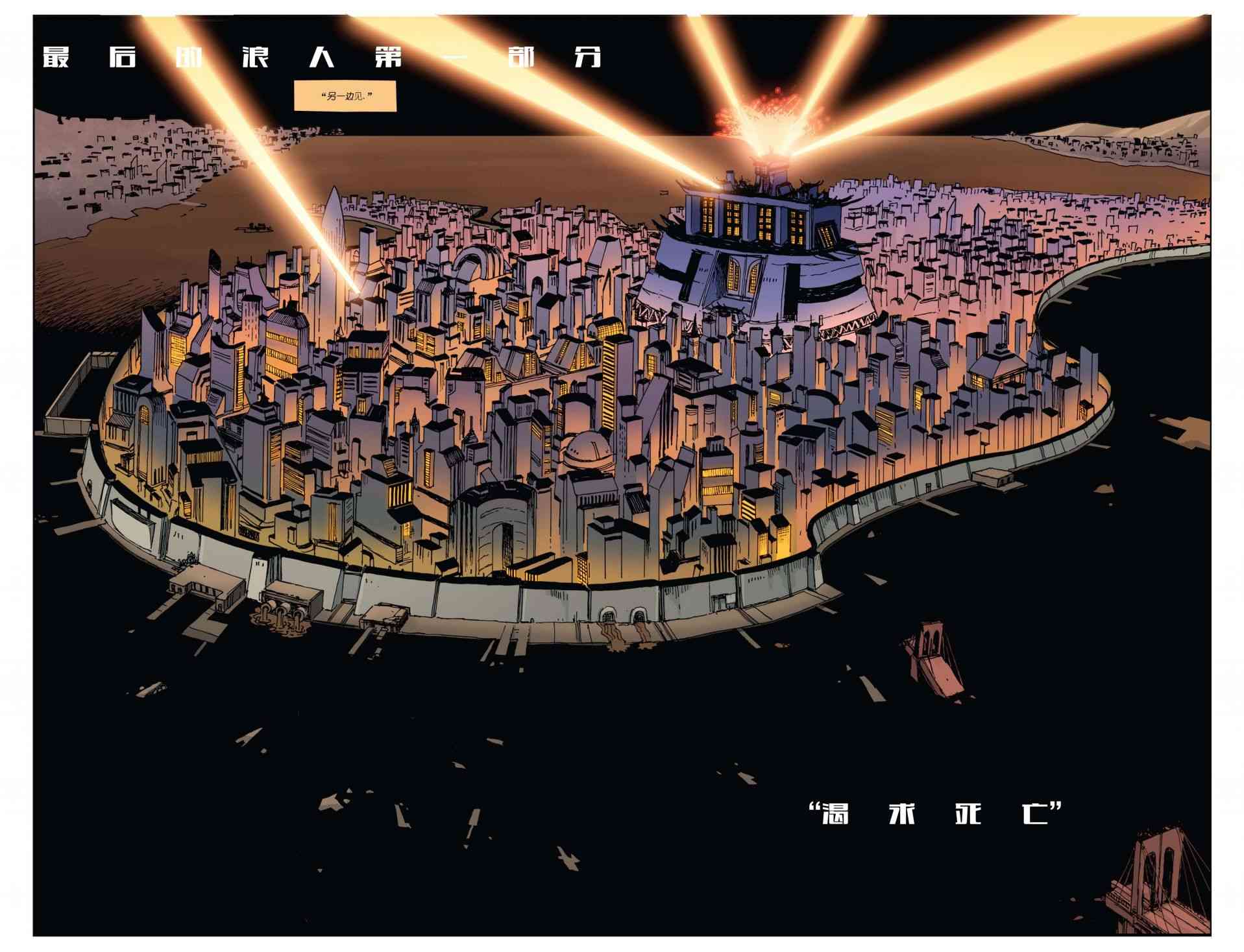 忍者神龟：最后的浪人 1卷 第3页