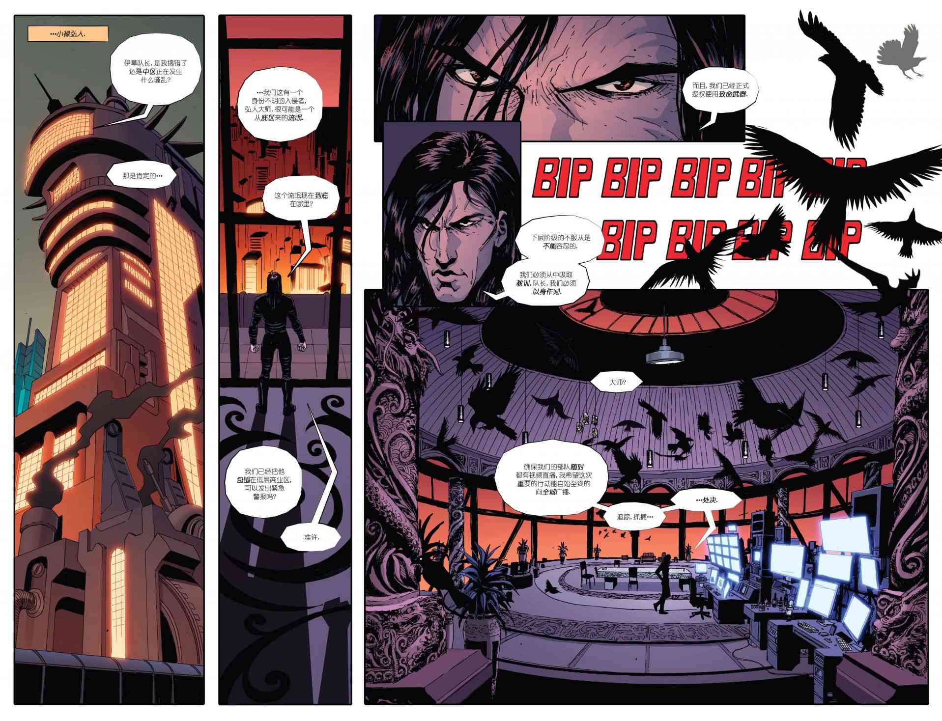 忍者神龟：最后的浪人 1卷 第20页