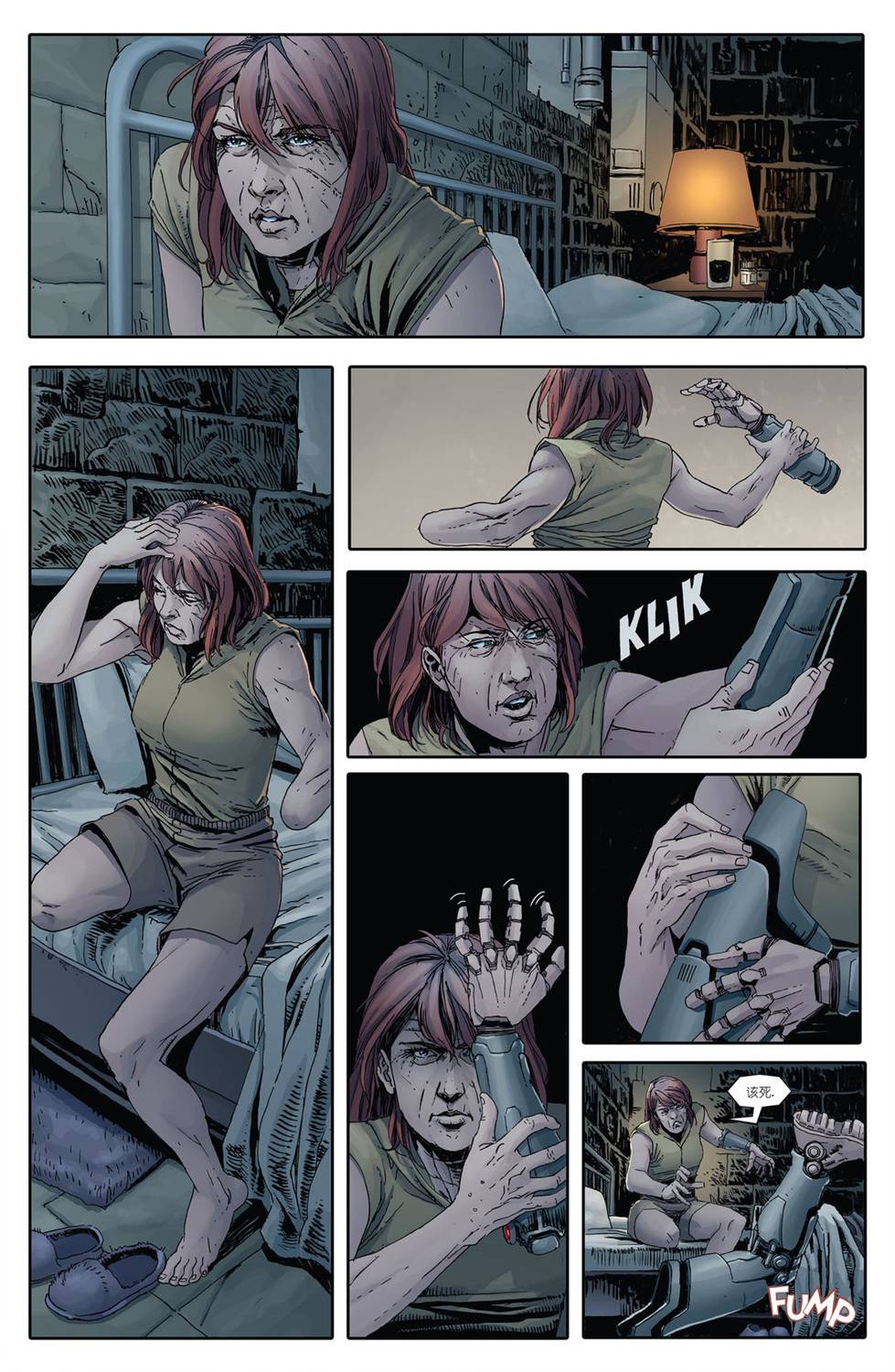 忍者神龟：最后的浪人 2卷 第8页