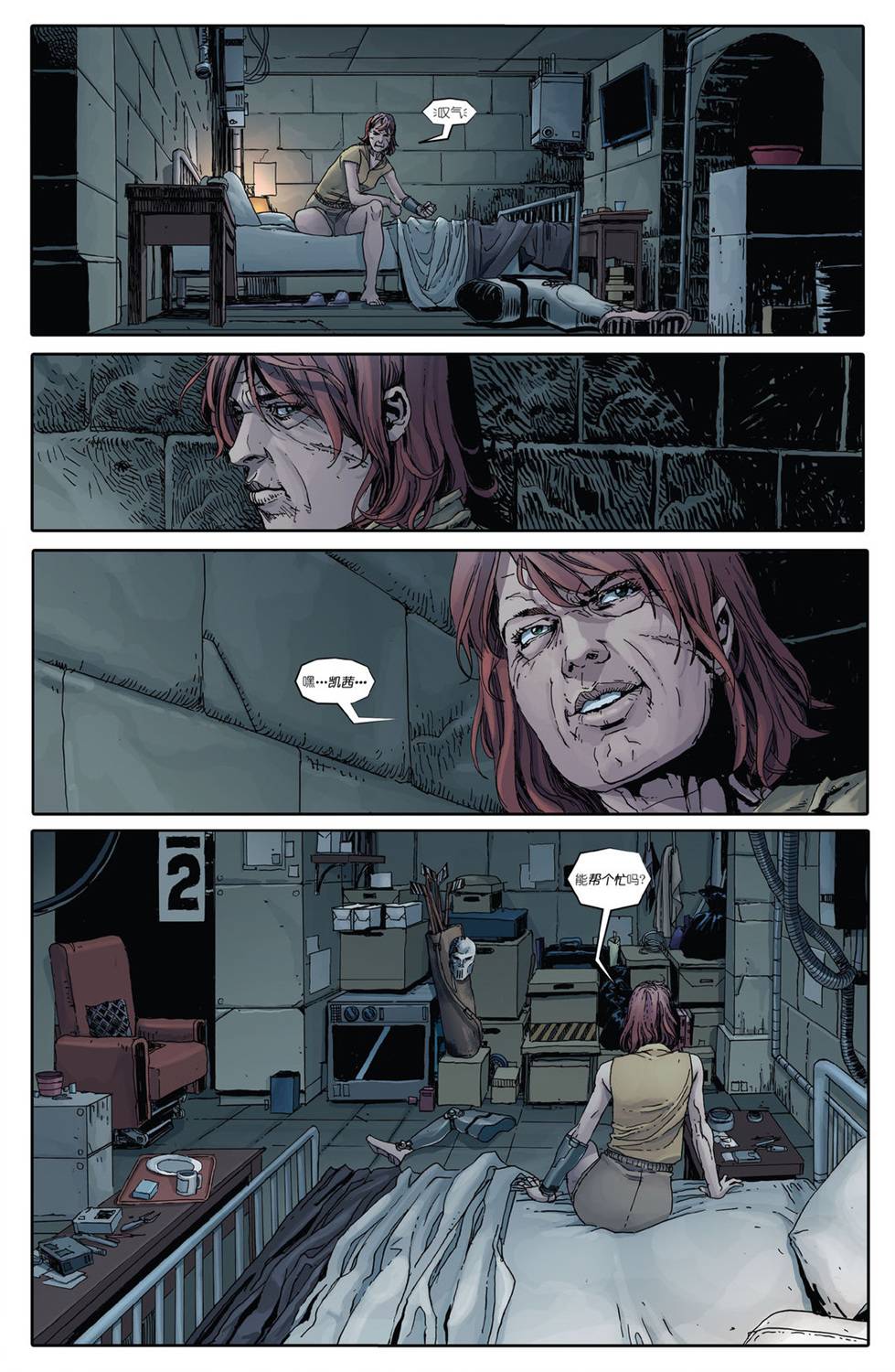 忍者神龟：最后的浪人 2卷 第9页