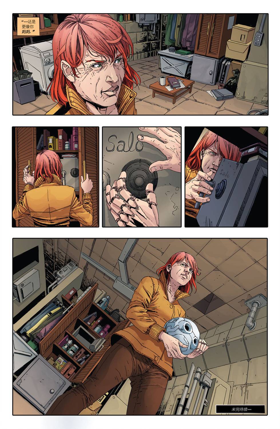 忍者神龟：最后的浪人 2卷 第41页