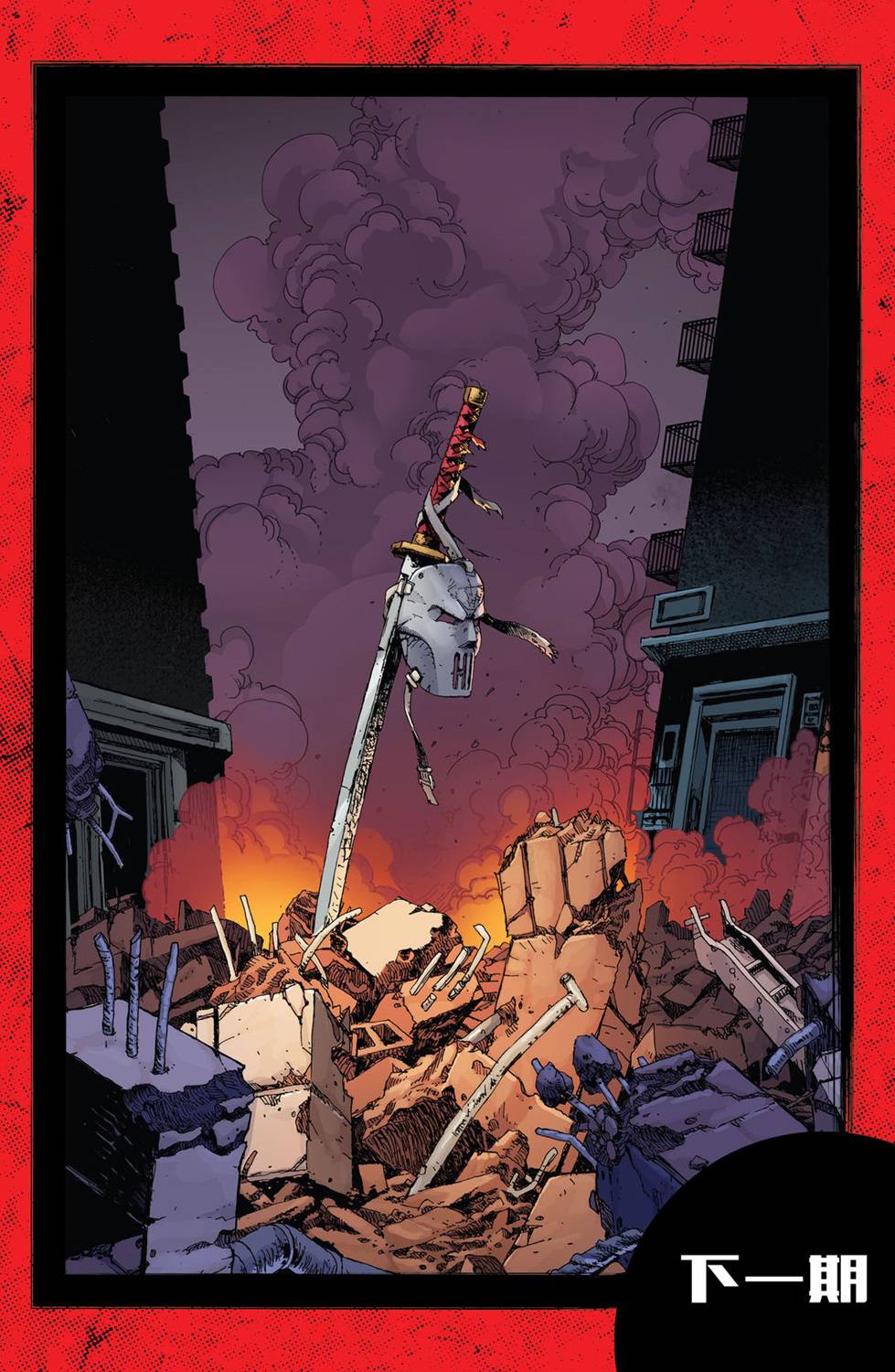 忍者神龟：最后的浪人 2卷 第42页