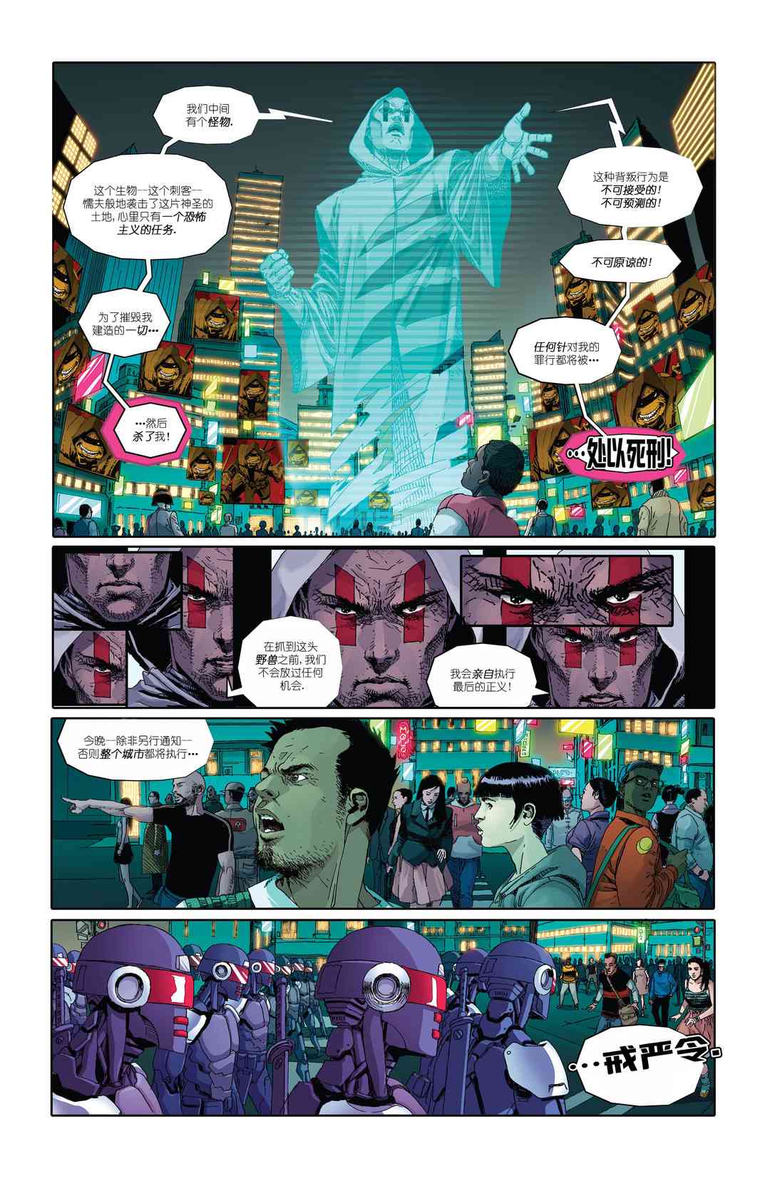 忍者神龟：最后的浪人 3卷 第6页