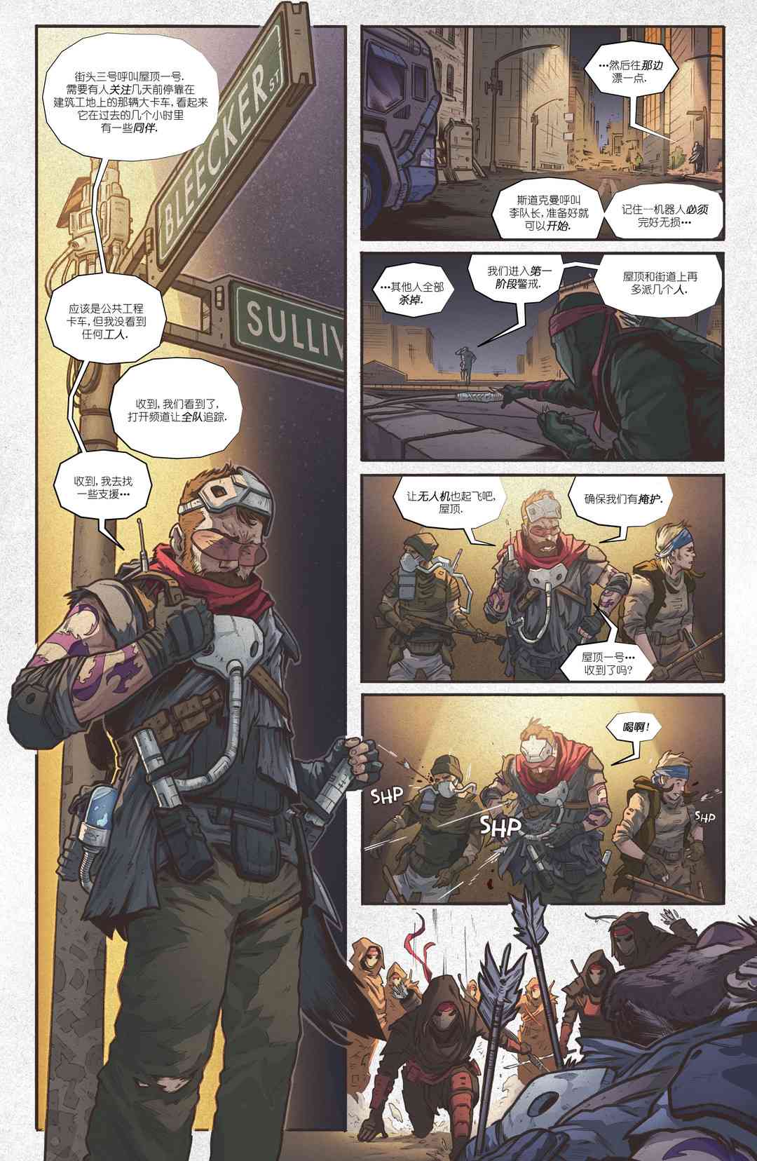 忍者神龟：最后的浪人 3卷 第15页