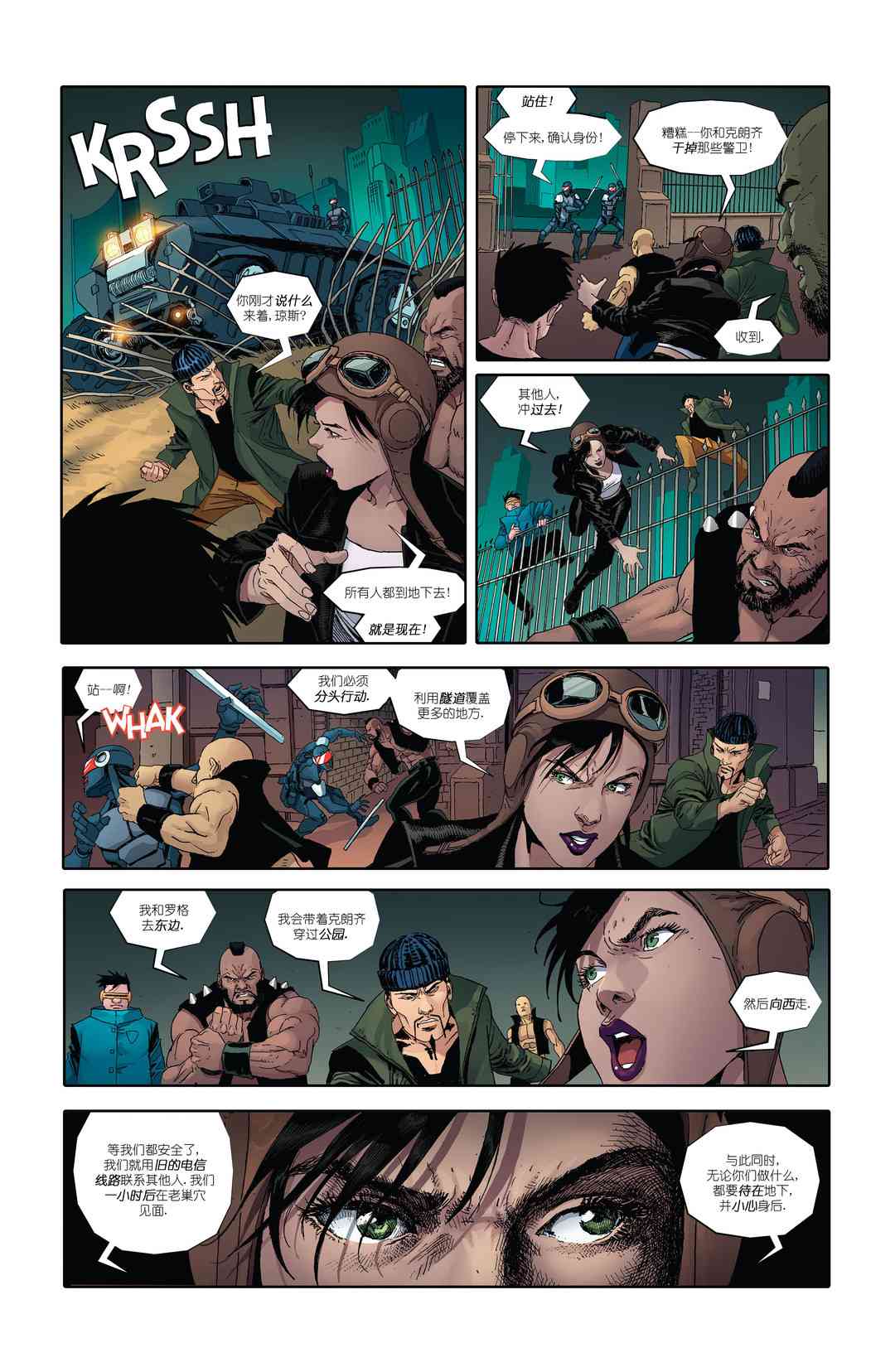 忍者神龟：最后的浪人 3卷 第26页