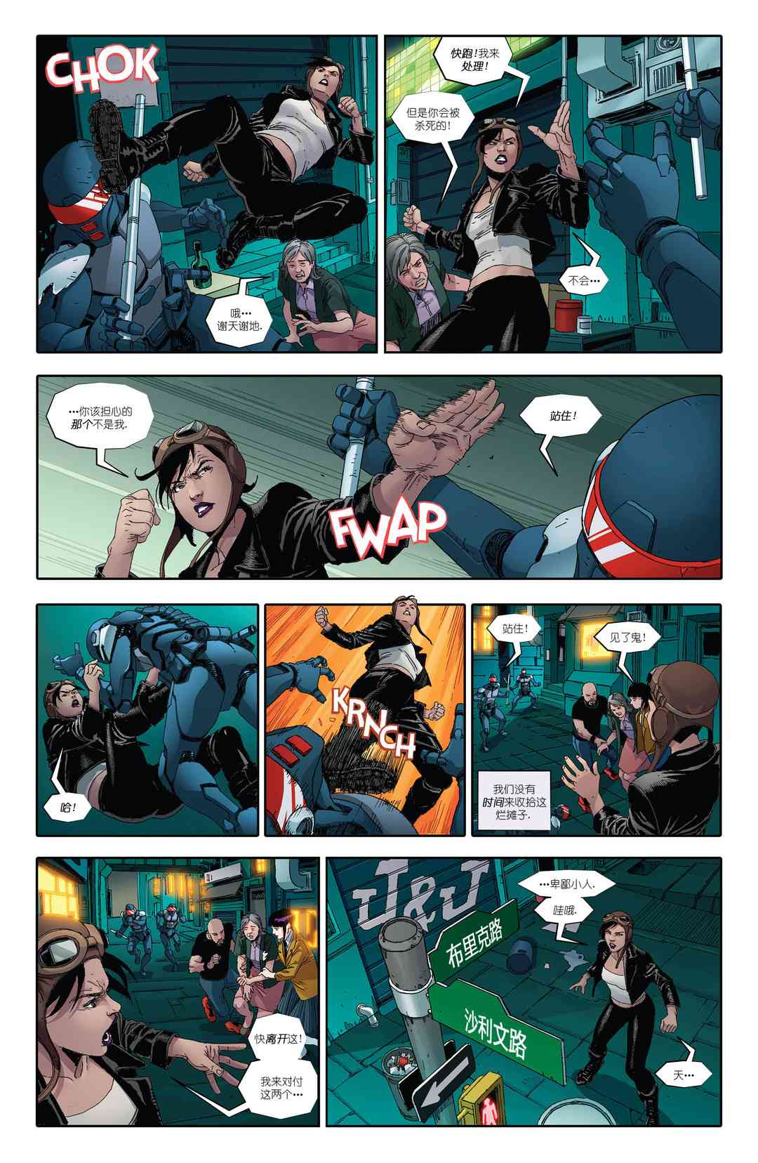 忍者神龟：最后的浪人 3卷 第28页