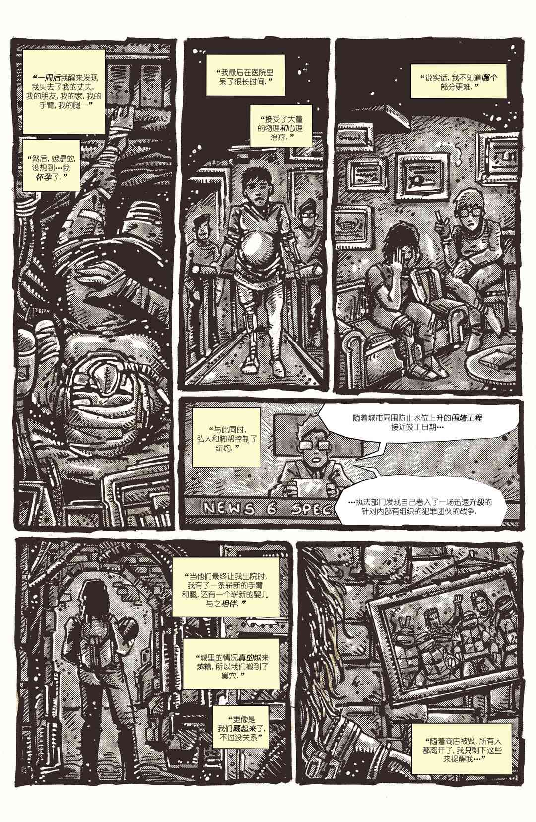 忍者神龟：最后的浪人 3卷 第30页