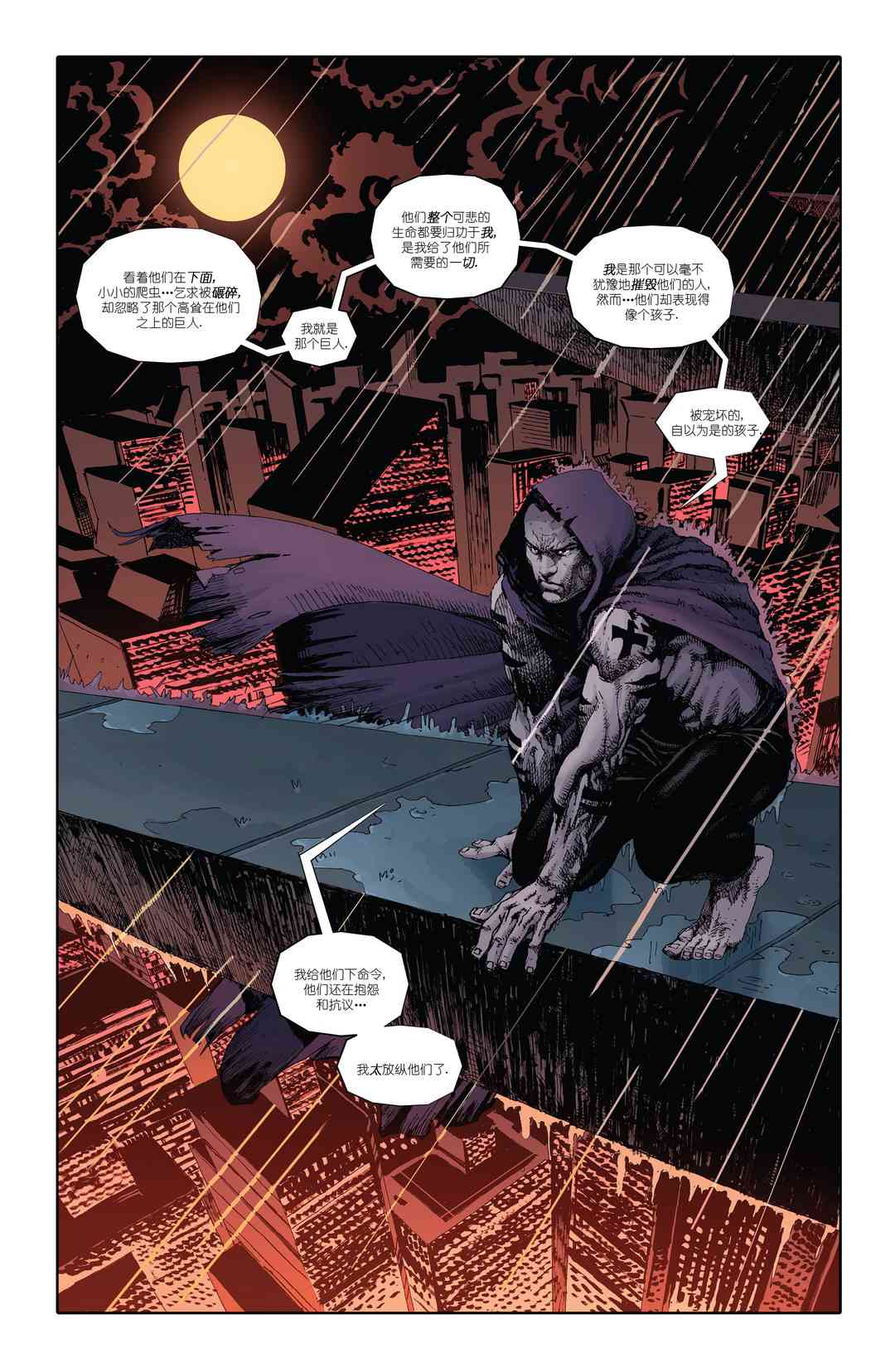 忍者神龟：最后的浪人 3卷 第35页