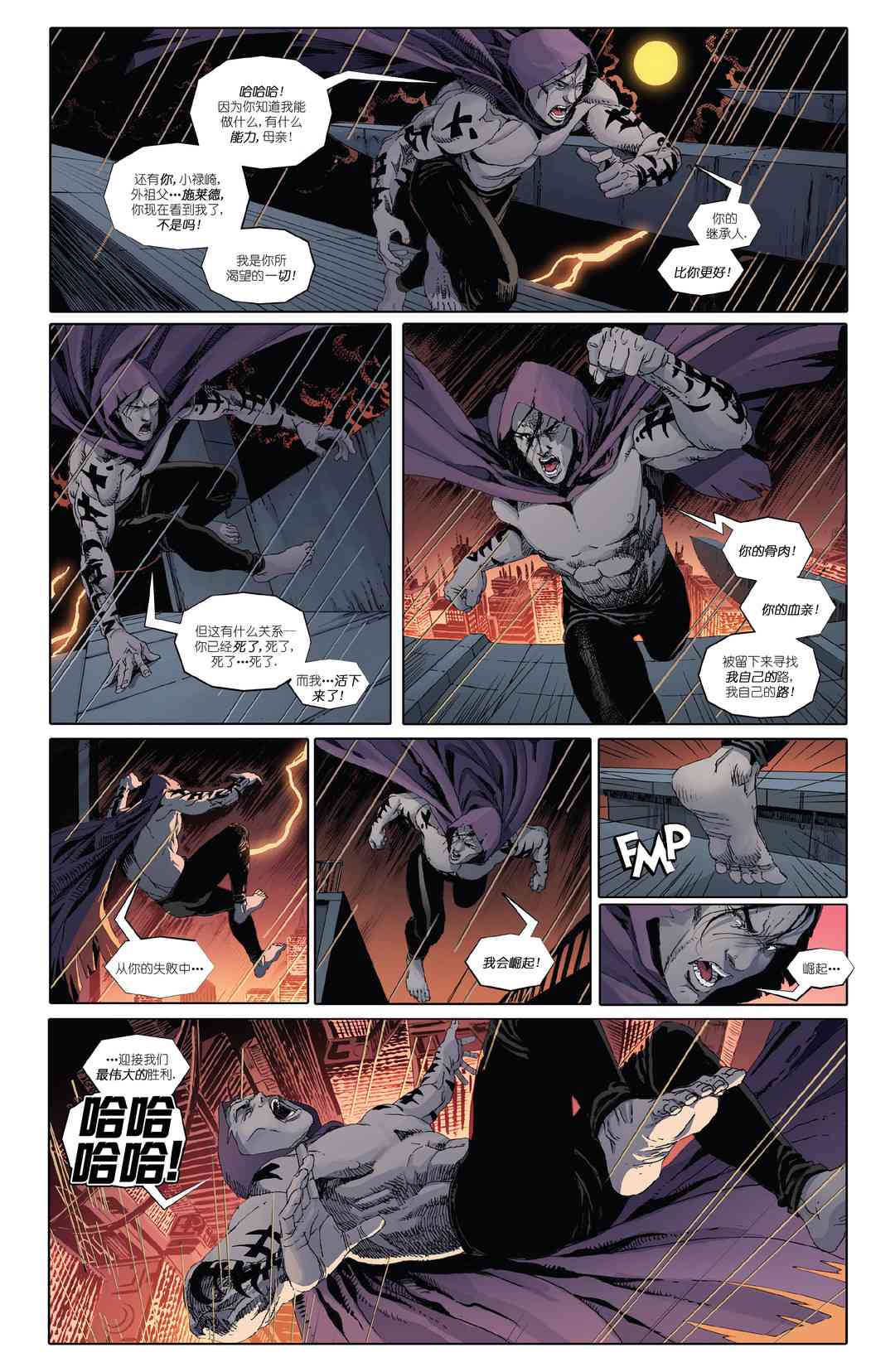 忍者神龟：最后的浪人 3卷 第37页