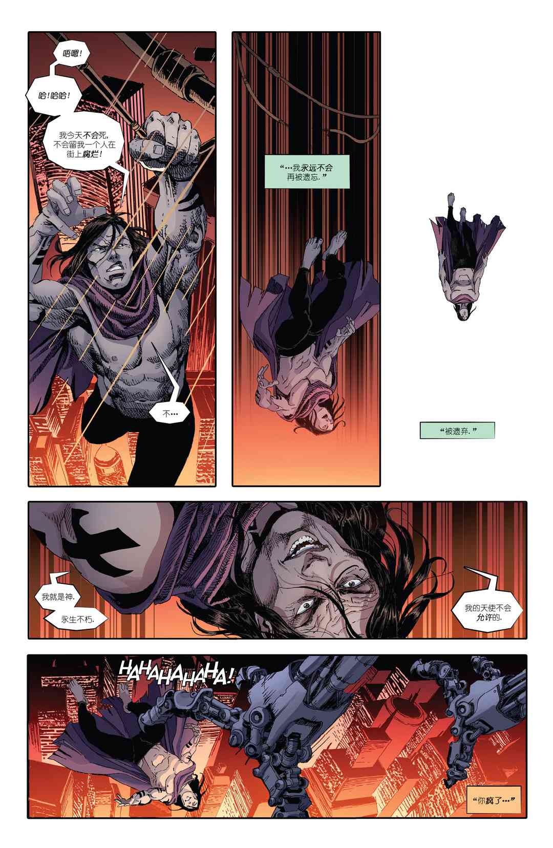 忍者神龟：最后的浪人 3卷 第38页