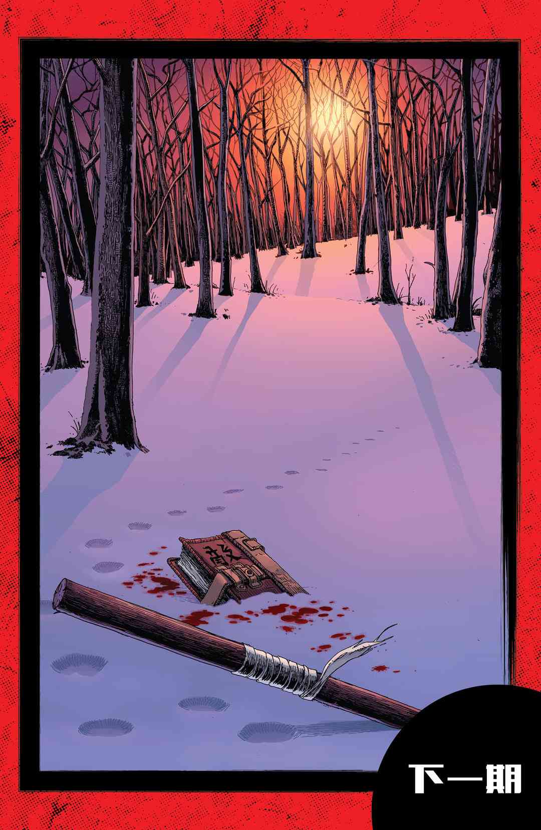 忍者神龟：最后的浪人 3卷 第41页