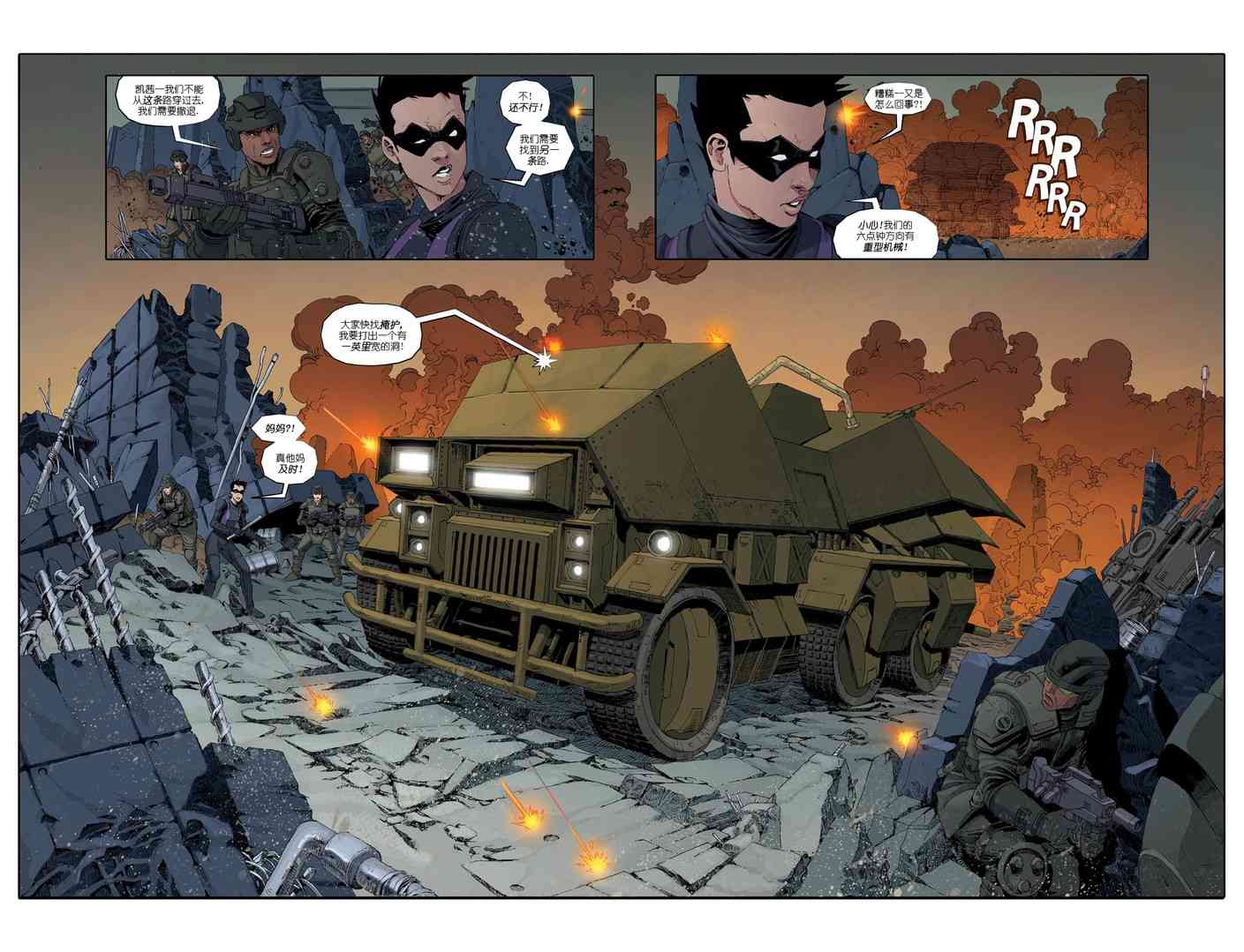 忍者神龟：最后的浪人 4卷 第34页