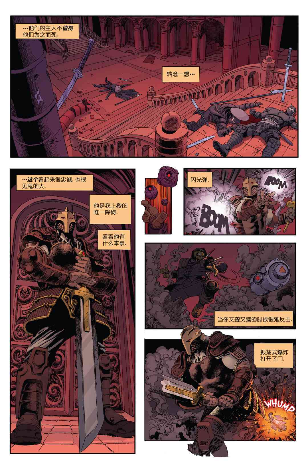 忍者神龟：最后的浪人 5卷 第12页