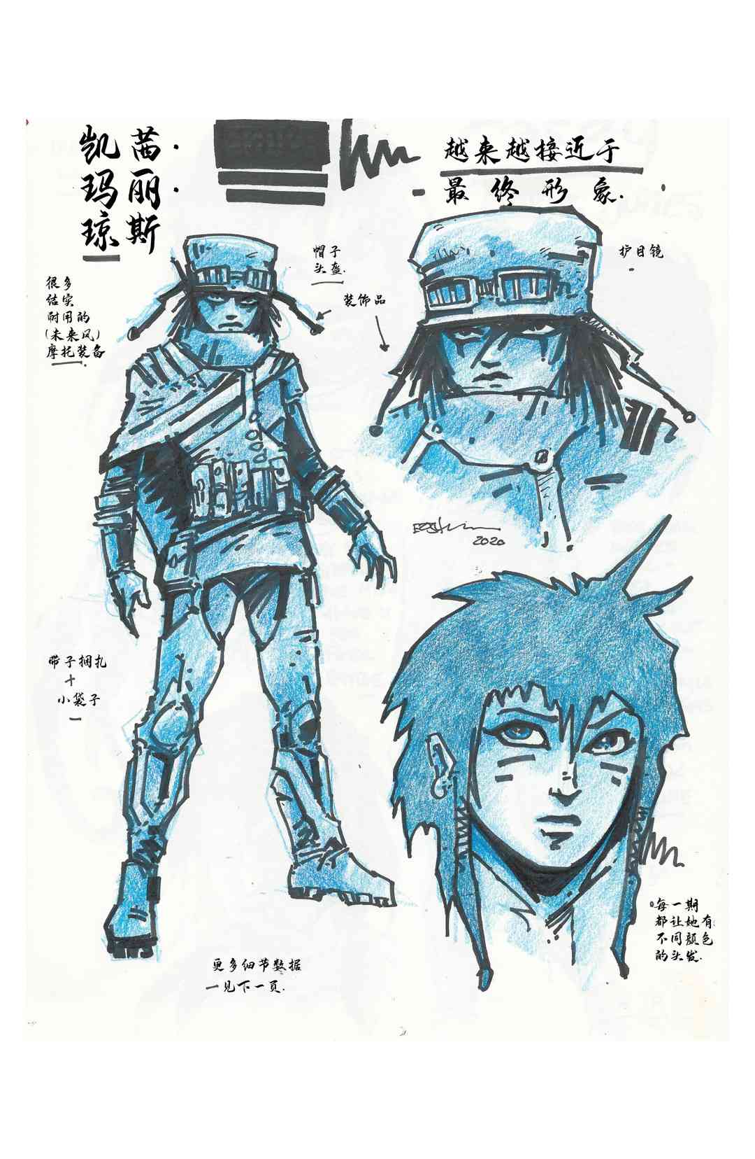 忍者神龟：最后的浪人 设计档案 第6页