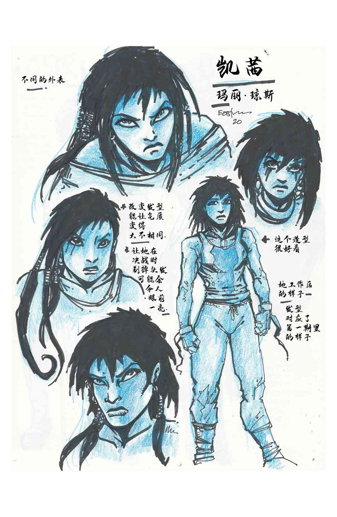 忍者神龟：最后的浪人 设计档案 第7页