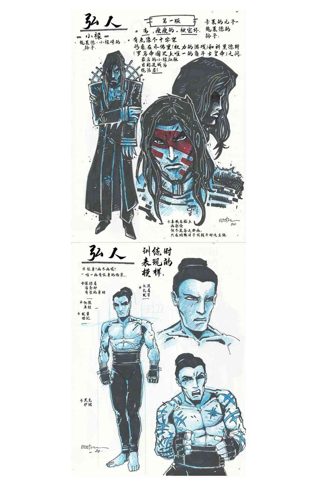 忍者神龟：最后的浪人 设计档案 第8页