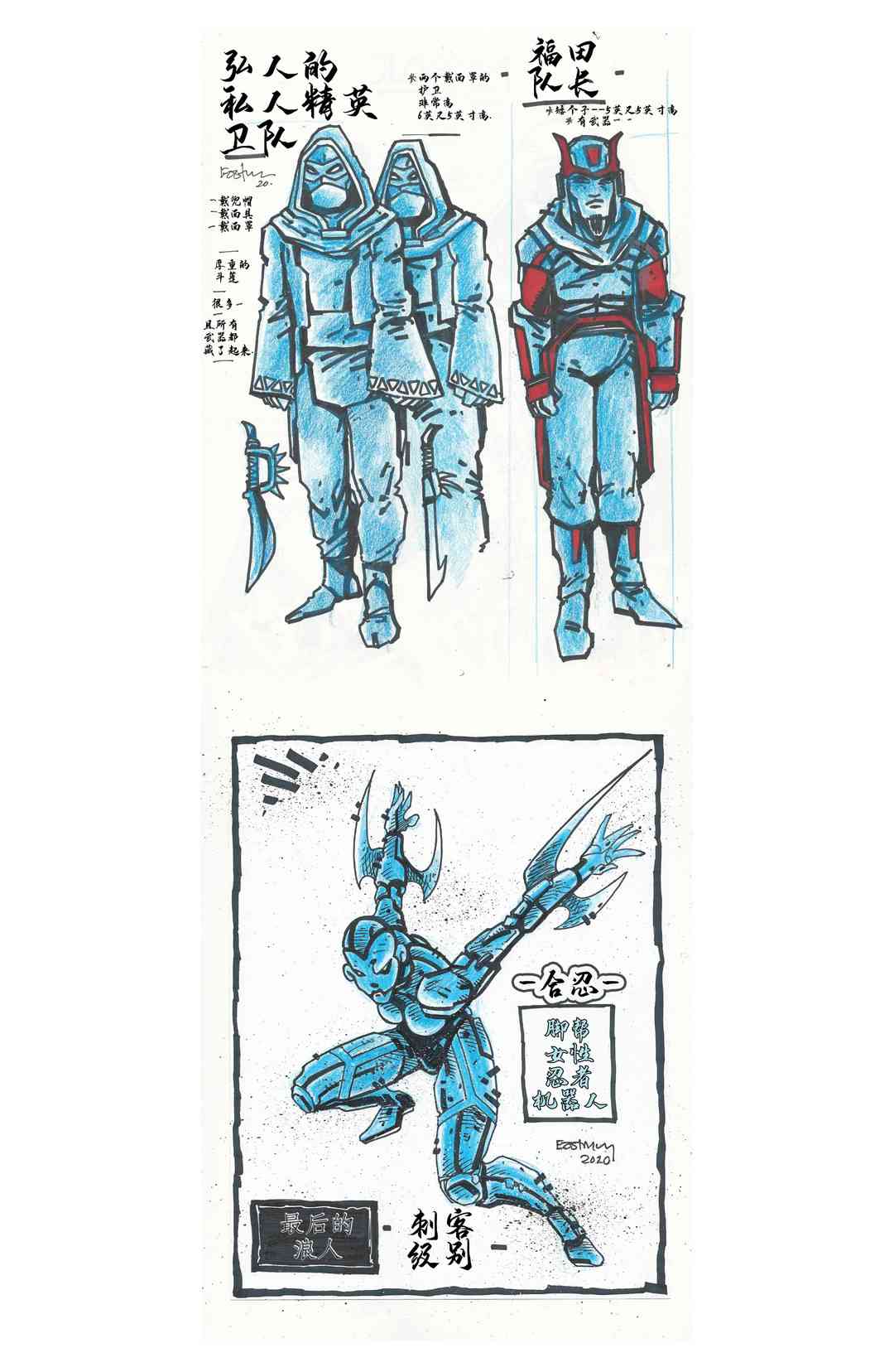 忍者神龟：最后的浪人 设计档案 第10页