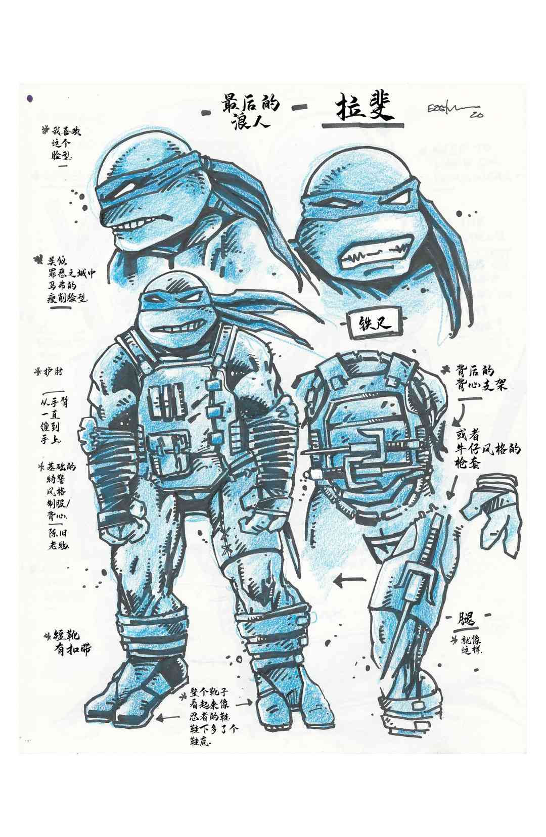 忍者神龟：最后的浪人 设计档案 第23页