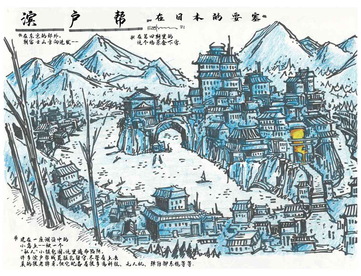 忍者神龟：最后的浪人 设计档案 第33页