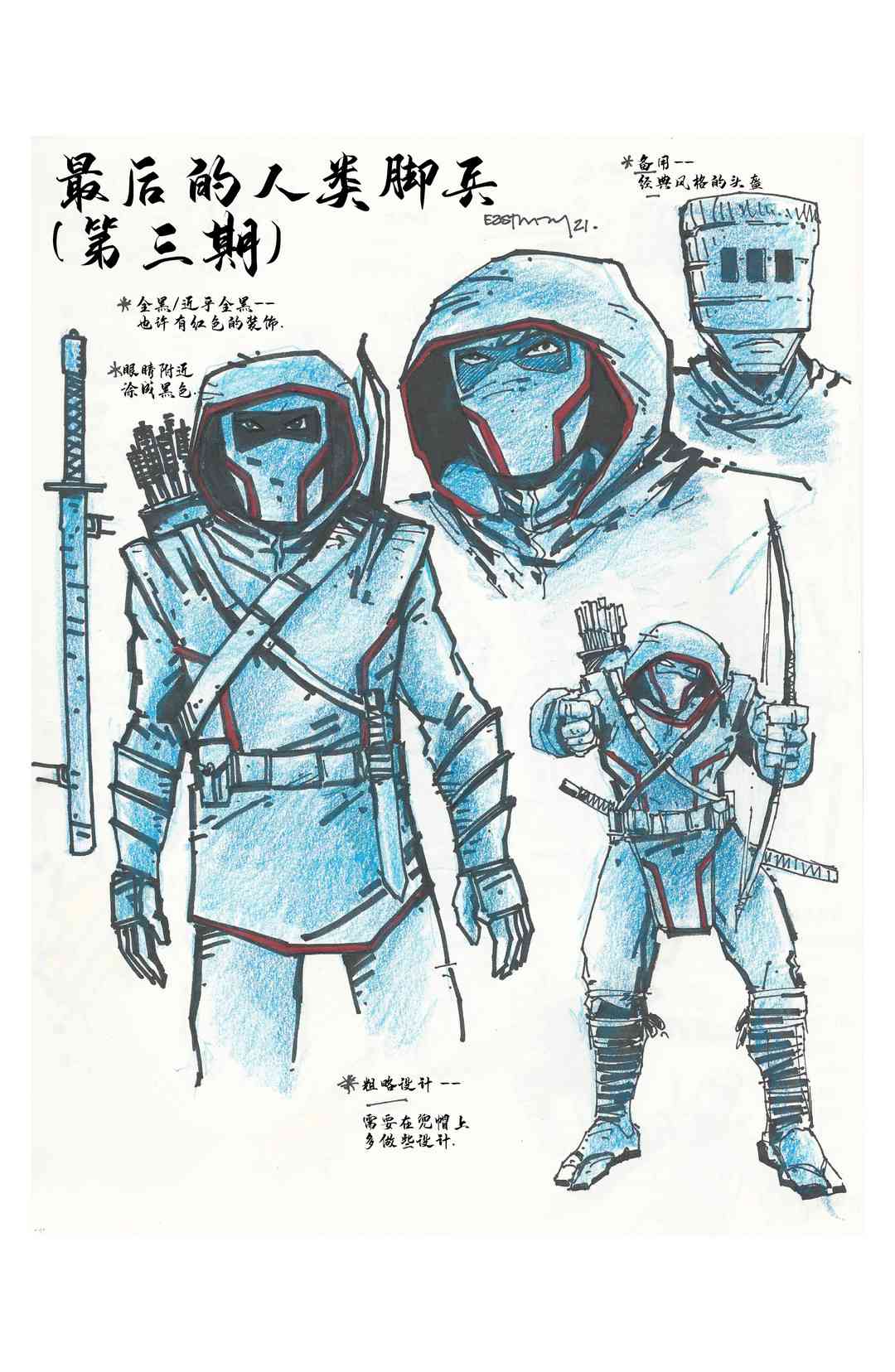 忍者神龟：最后的浪人 设计档案 第36页