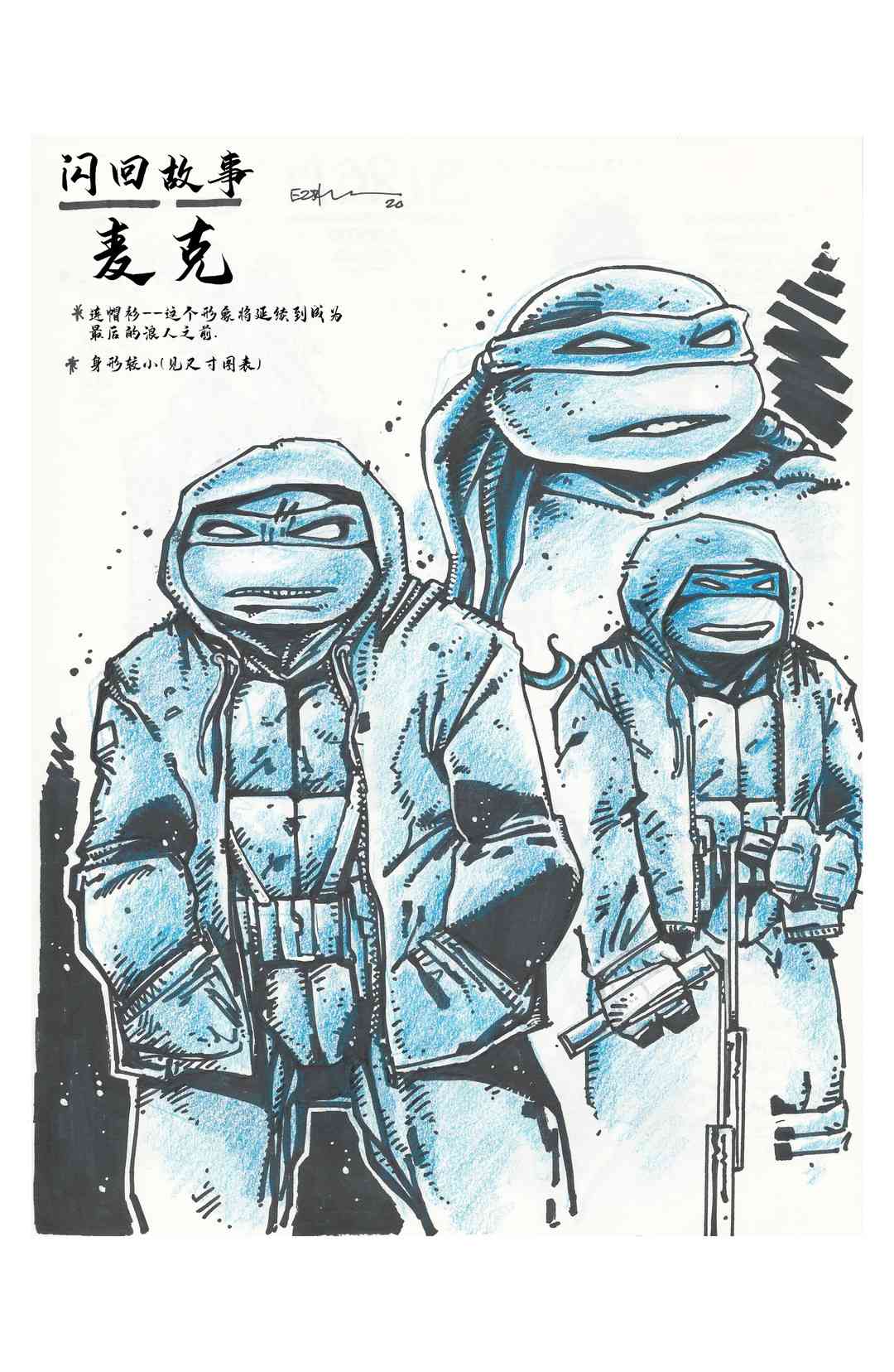 忍者神龟：最后的浪人 设计档案 第37页