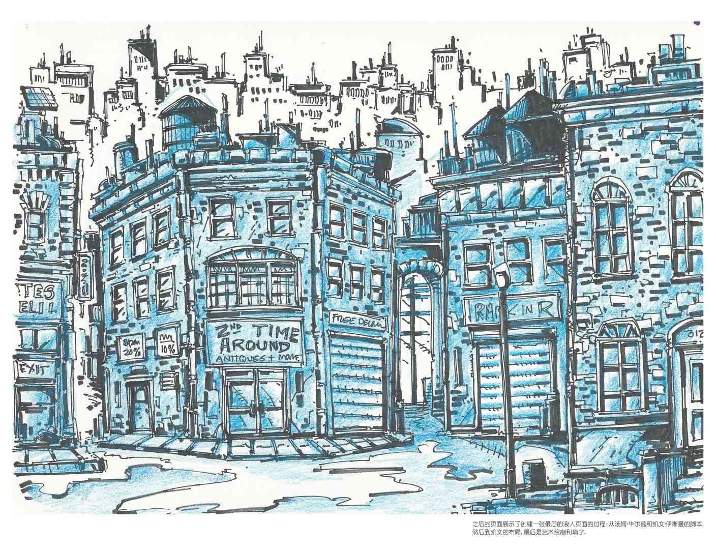 忍者神龟：最后的浪人 设计档案 第38页