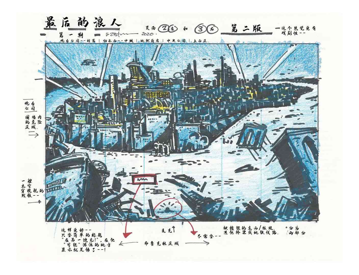 忍者神龟：最后的浪人 导剪版 第6页