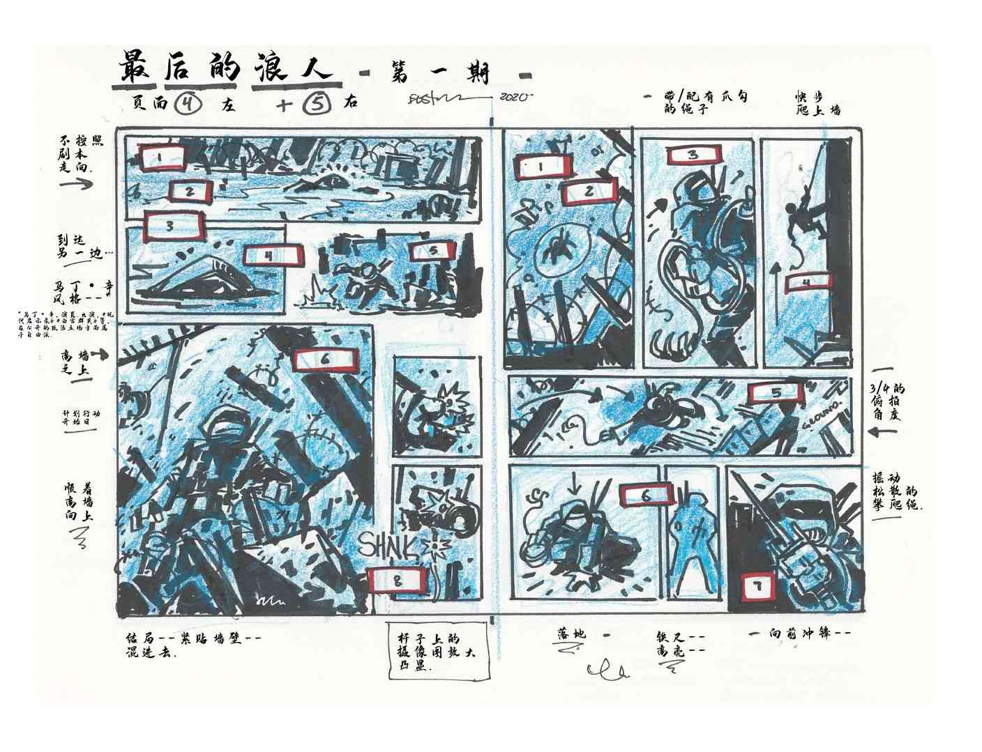 忍者神龟：最后的浪人 导剪版 第7页