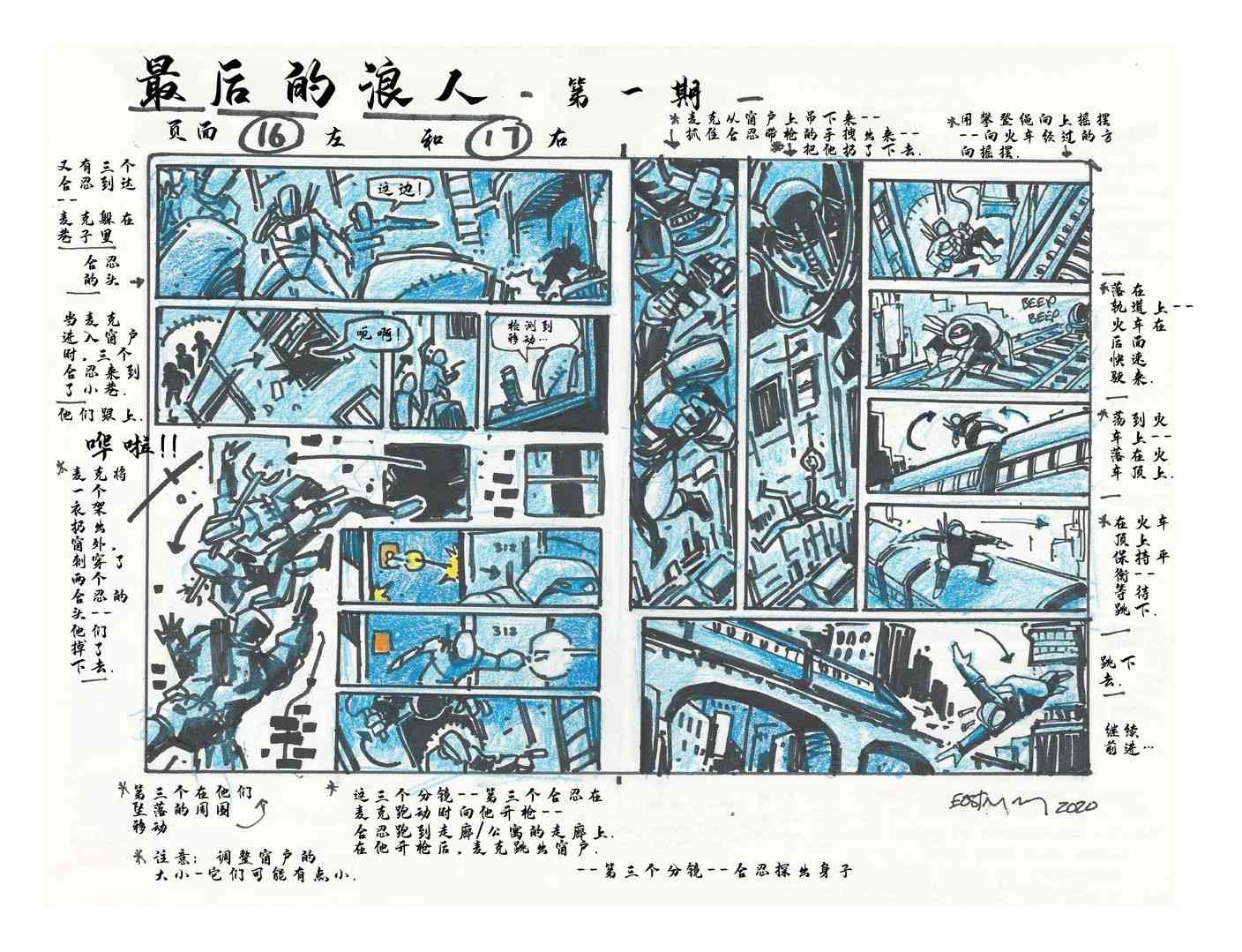 忍者神龟：最后的浪人 导剪版 第13页