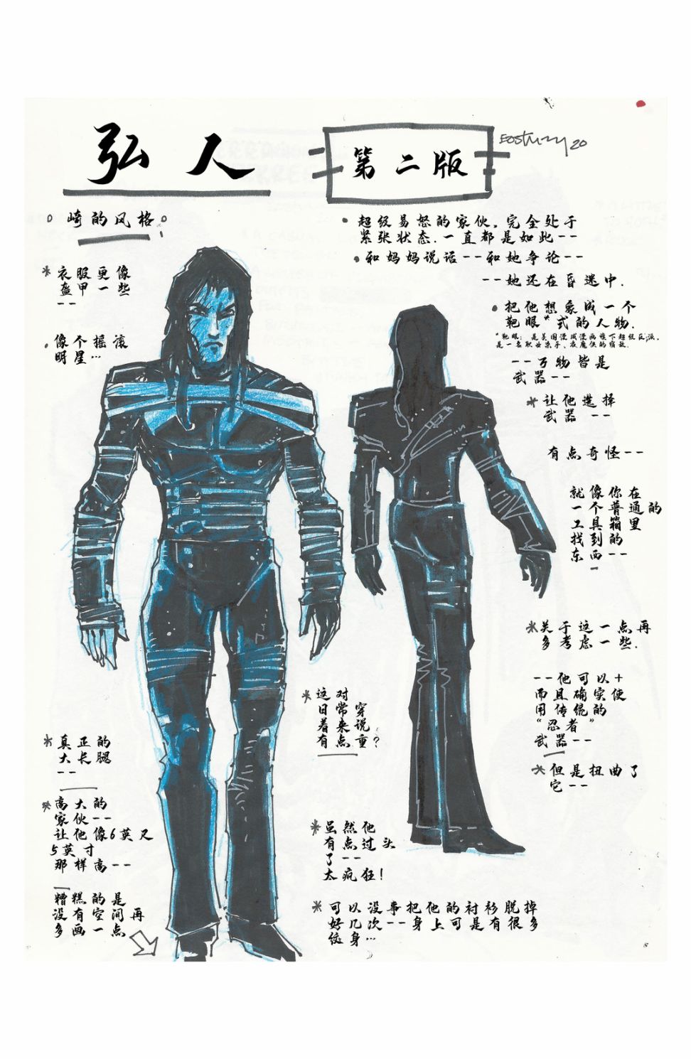 忍者神龟：最后的浪人 导剪版 第17页