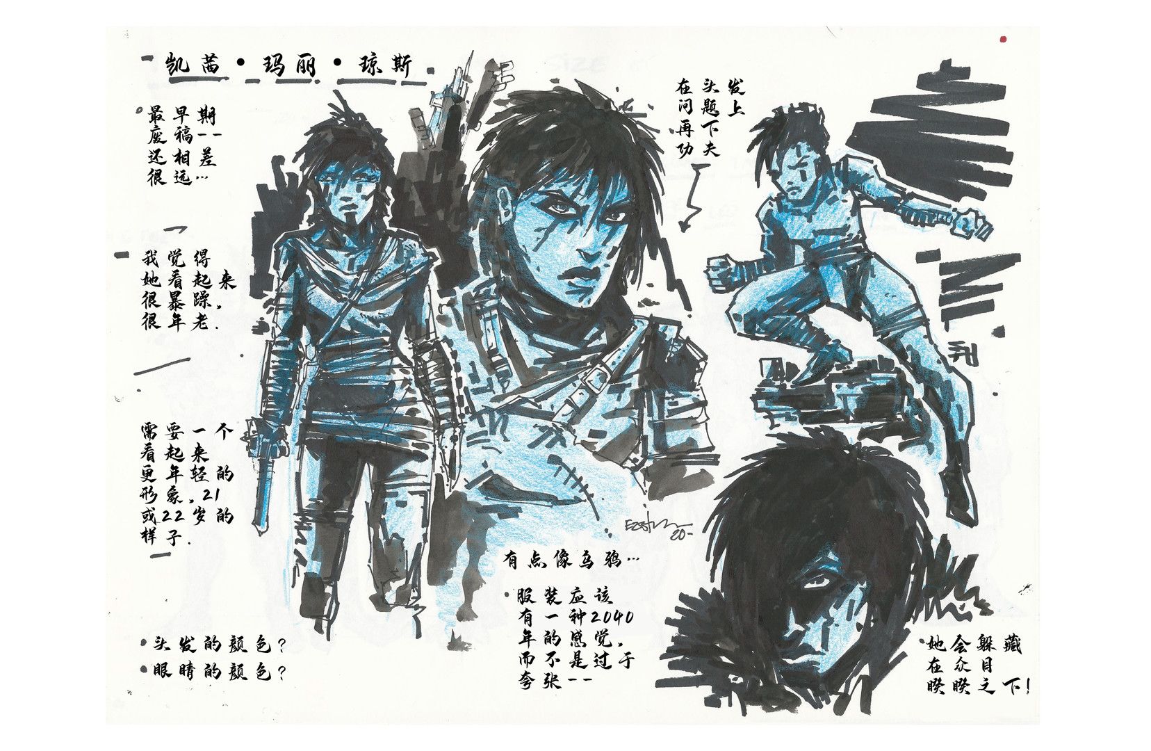 忍者神龟：最后的浪人 导剪版 第18页