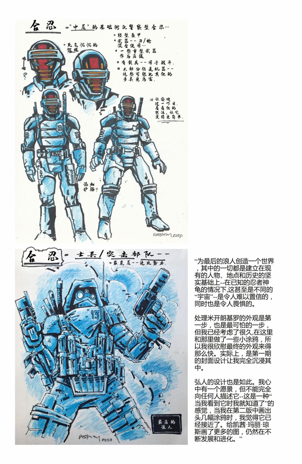 忍者神龟：最后的浪人 导剪版 第19页